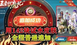 伏魔团皮肤爆料大全最新,全新角色与炫酷特效大揭秘